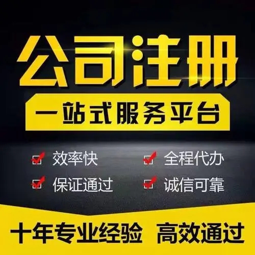 要在昆山注冊公司的老板：你知道昆山財務公司微信號是多少嗎？