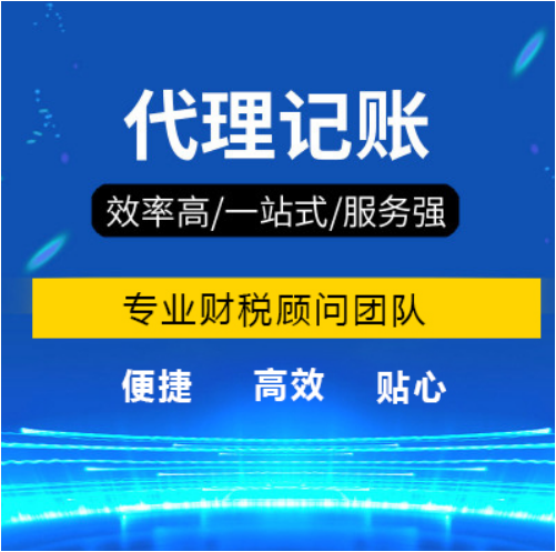 昆山靠譜代賬公司推薦(小部分) 昆山靠譜代賬公司推薦(小部分)
